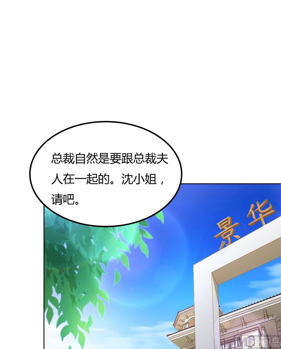 《错嫁替婚BOSS》你是我最棒的天使 第38页