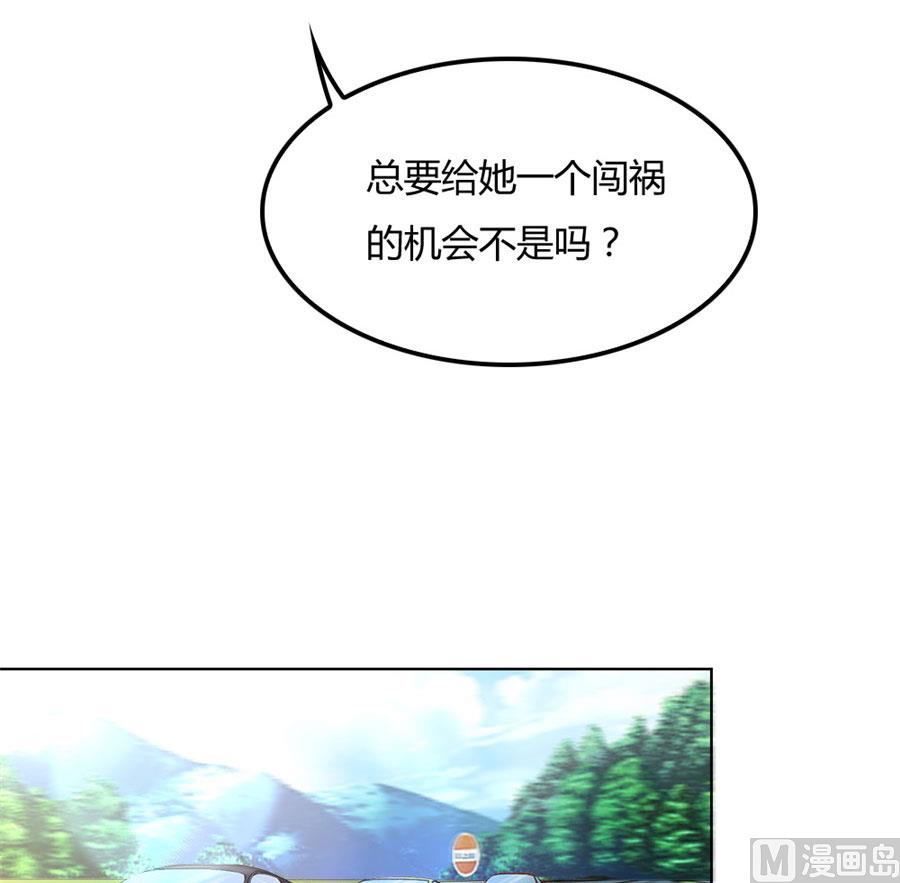 《错嫁替婚BOSS》你是我最棒的天使 第40页