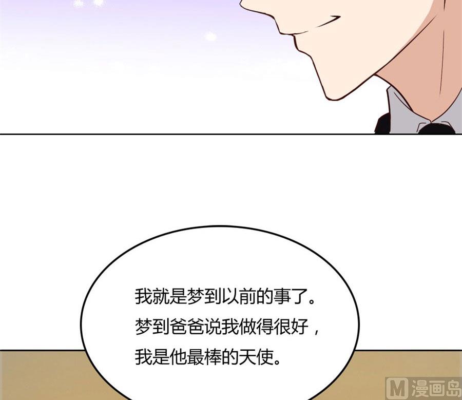 《错嫁替婚BOSS》你是我最棒的天使 第5页