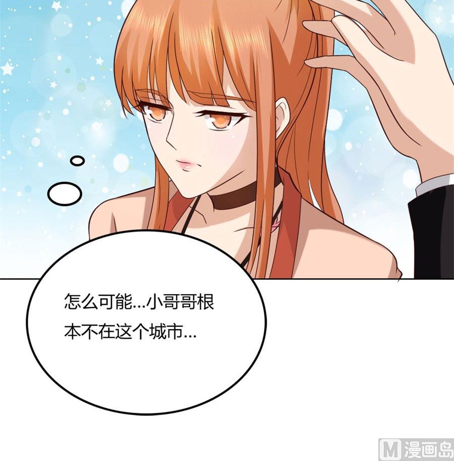 《错嫁替婚BOSS》你是我最棒的天使 第9页
