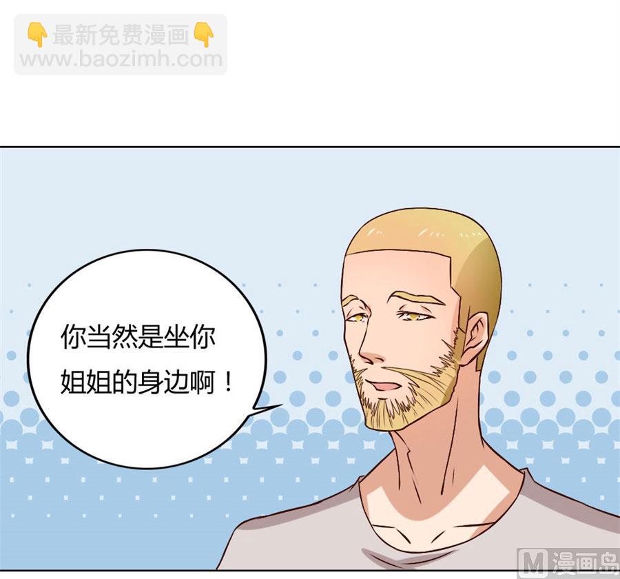 《错嫁替婚BOSS》贺逸宁的微笑 第14页