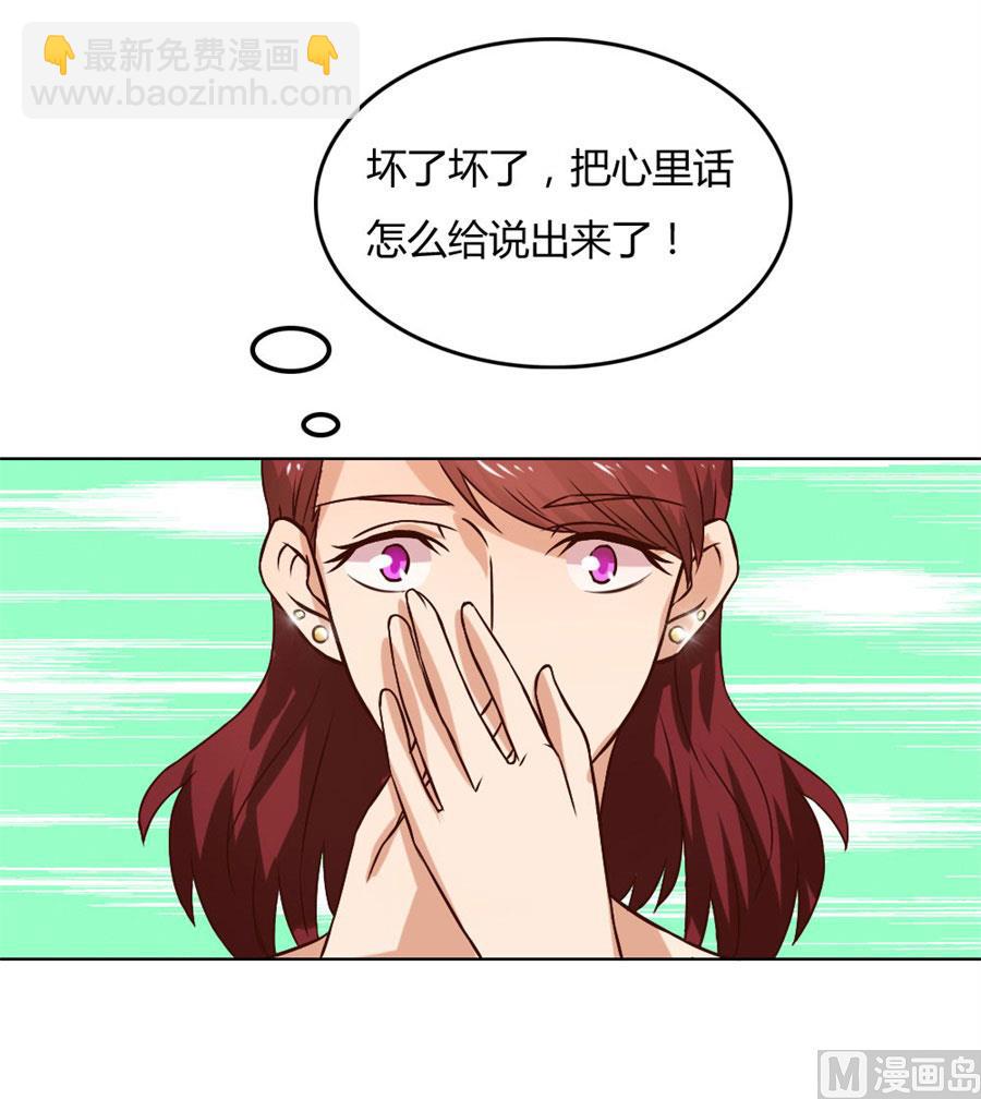 《错嫁替婚BOSS》贺逸宁的微笑 第16页