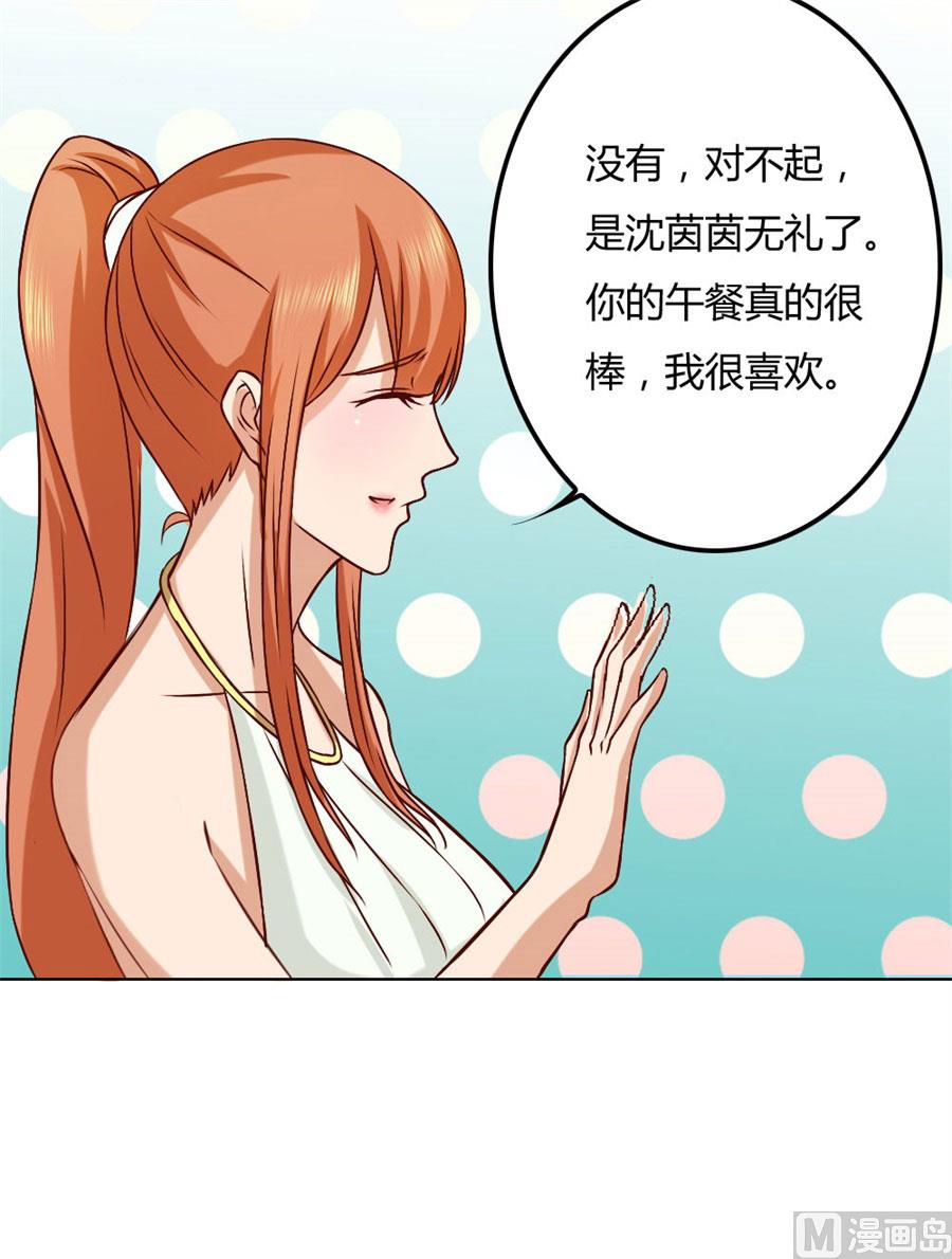 《错嫁替婚BOSS》贺逸宁的微笑 第22页