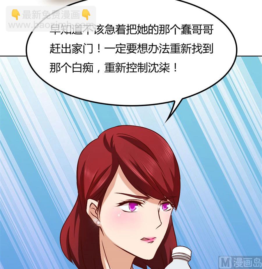 《错嫁替婚BOSS》贺逸宁的微笑 第25页