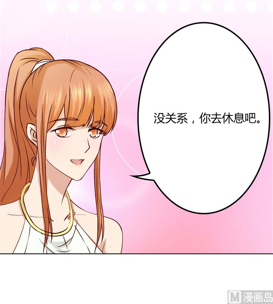 《错嫁替婚BOSS》贺逸宁的微笑 第29页