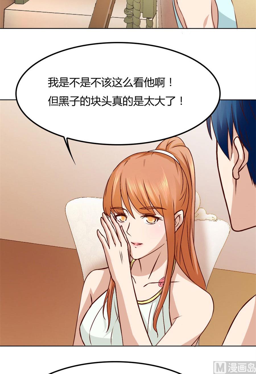 《错嫁替婚BOSS》贺逸宁的微笑 第31页