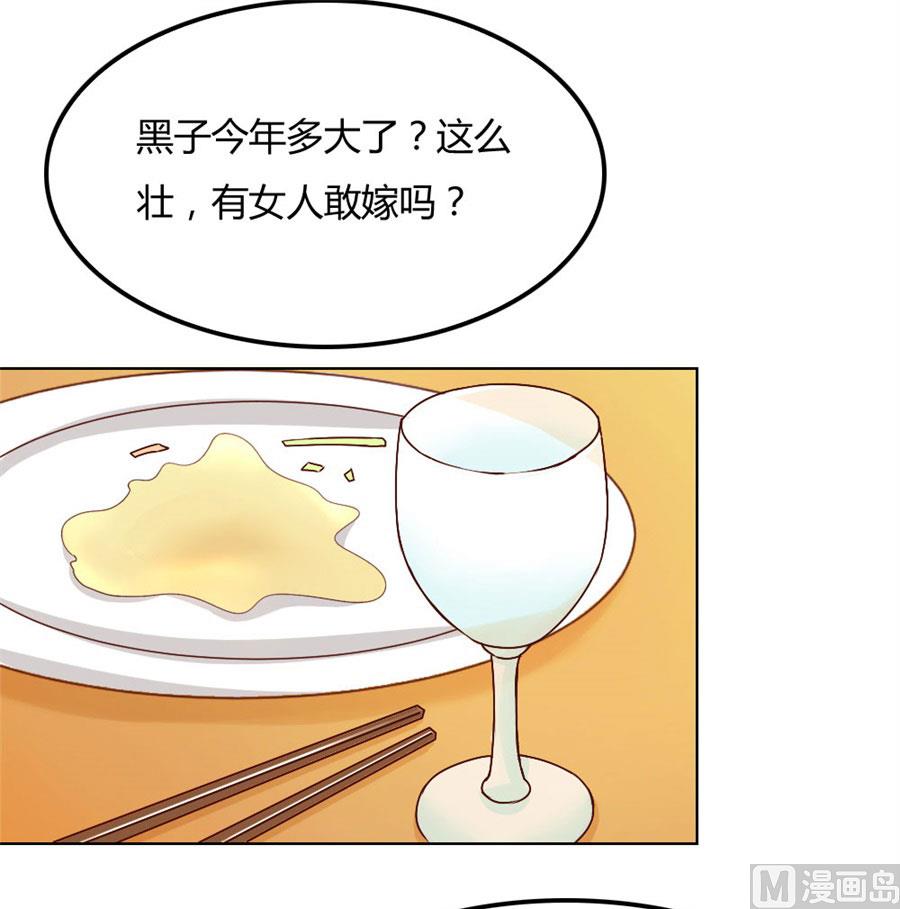 《错嫁替婚BOSS》贺逸宁的微笑 第33页