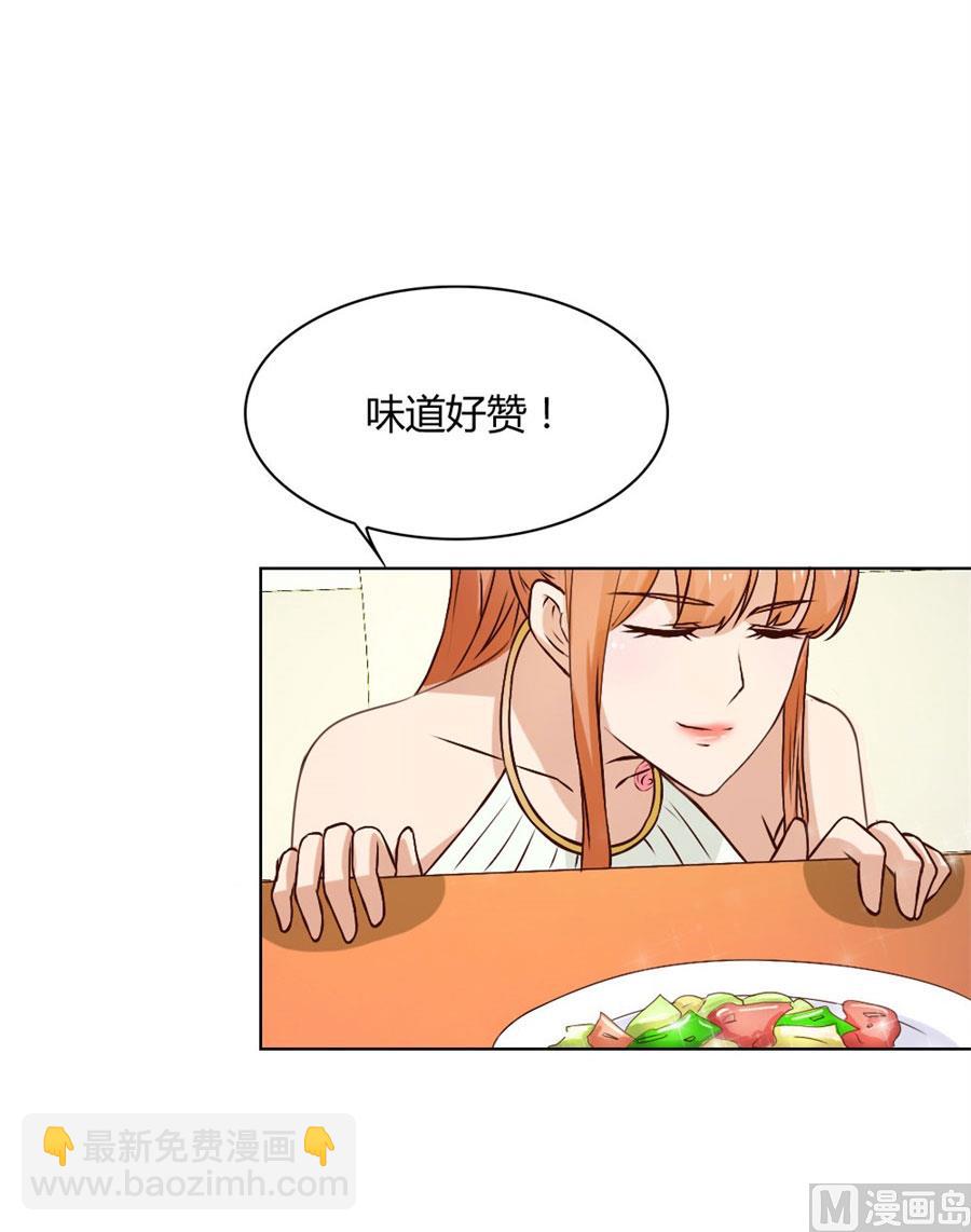 《错嫁替婚BOSS》贺逸宁的微笑 第7页