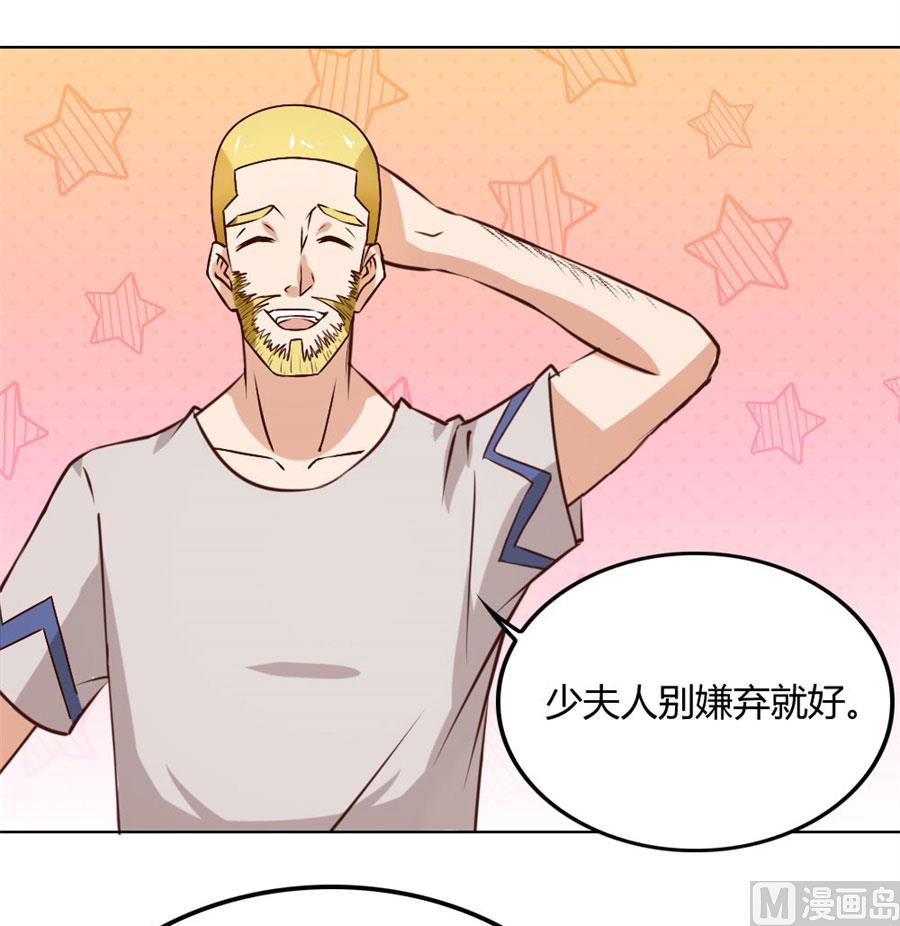 《错嫁替婚BOSS》贺逸宁的微笑 第8页