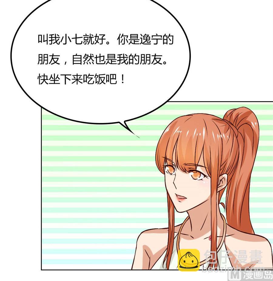 《错嫁替婚BOSS》贺逸宁的微笑 第9页