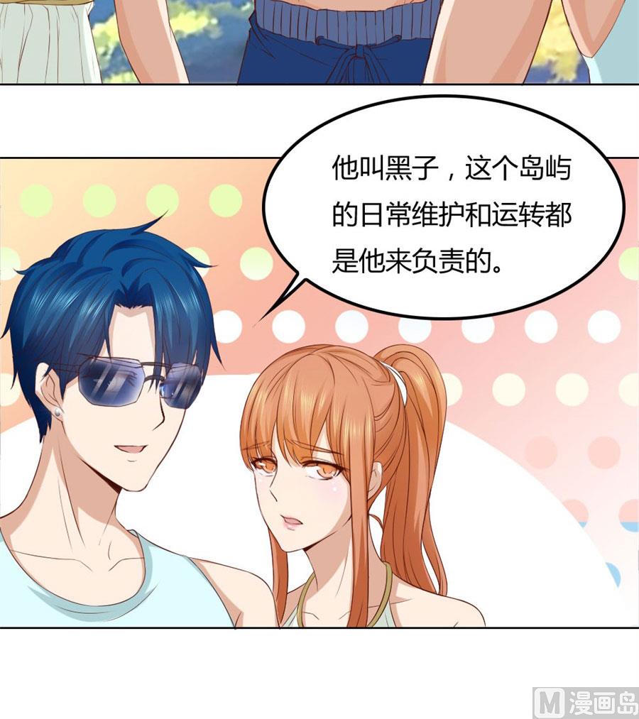 《错嫁替婚BOSS》抢你的男人 第10页