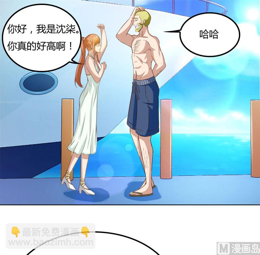 《错嫁替婚BOSS》抢你的男人 第11页