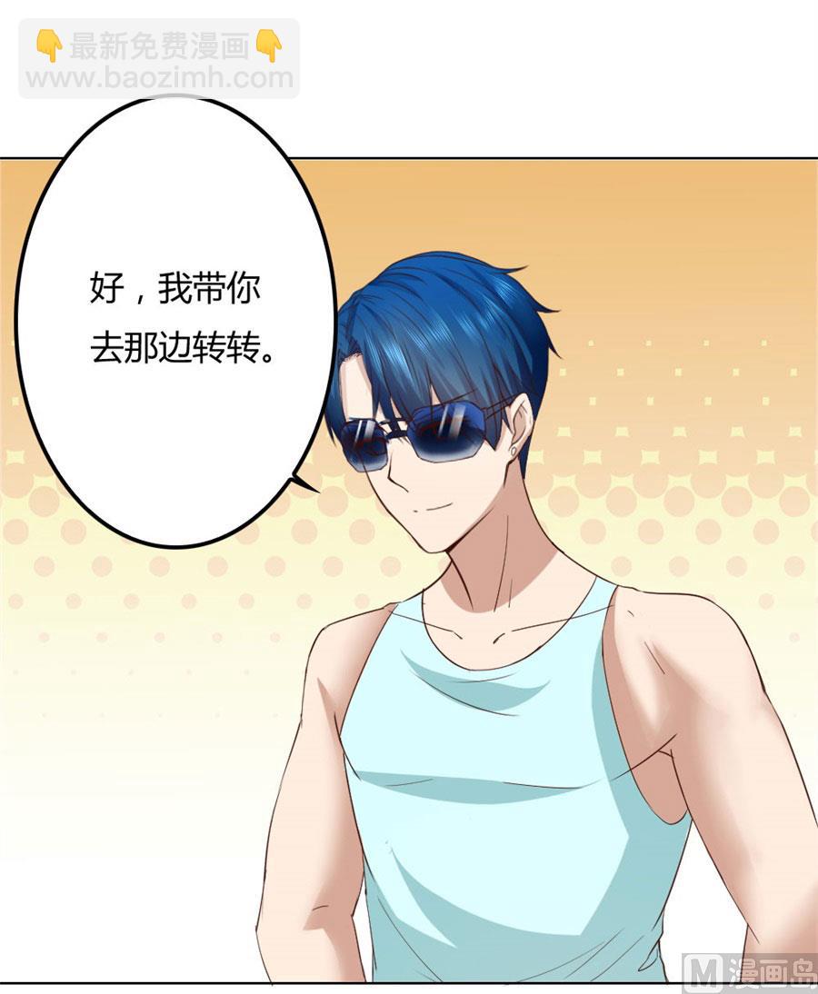 《错嫁替婚BOSS》抢你的男人 第14页