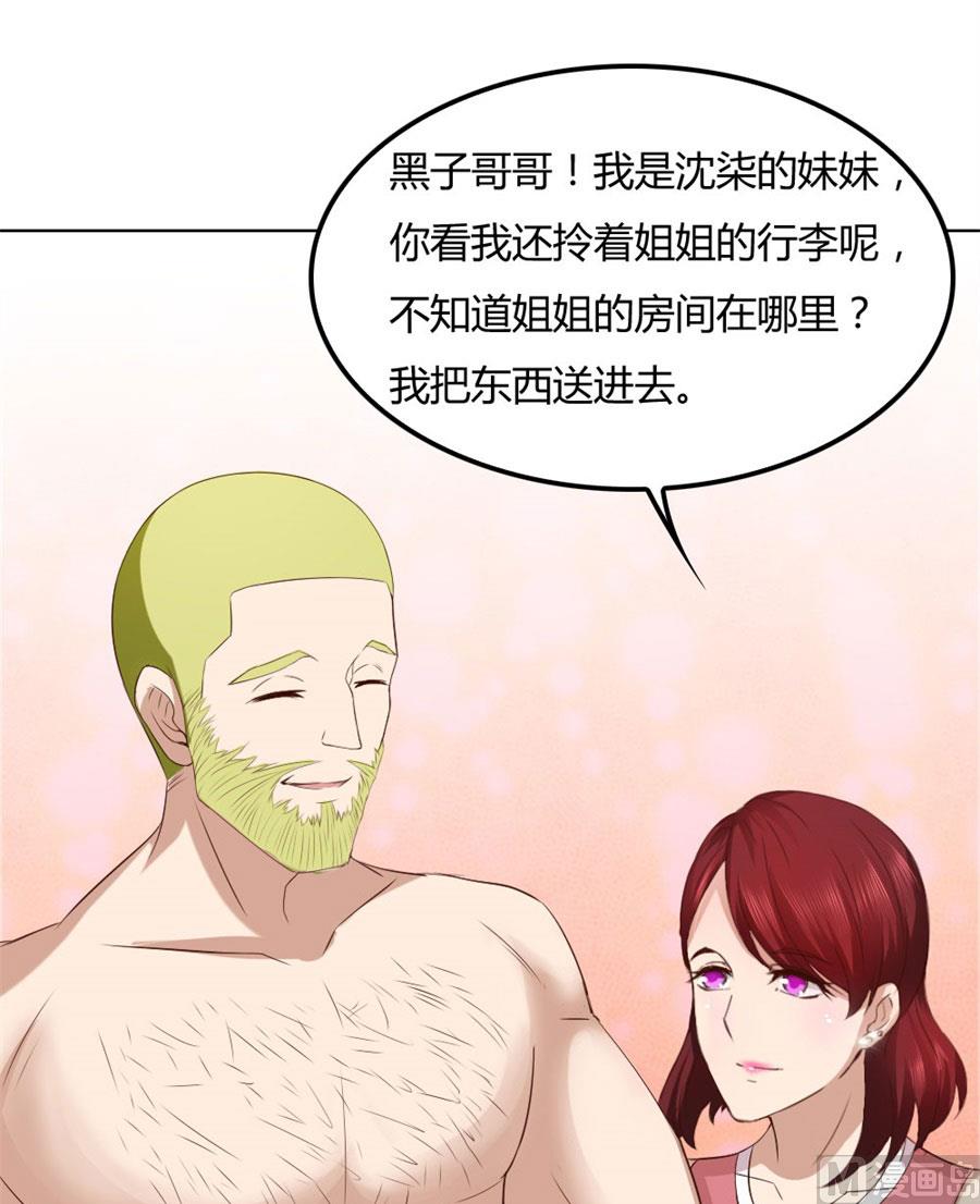 《错嫁替婚BOSS》抢你的男人 第17页