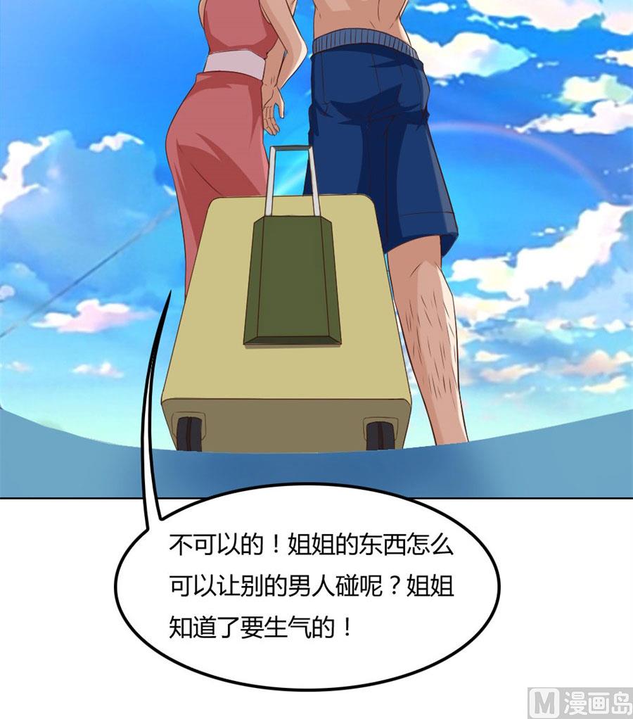 《错嫁替婚BOSS》抢你的男人 第19页