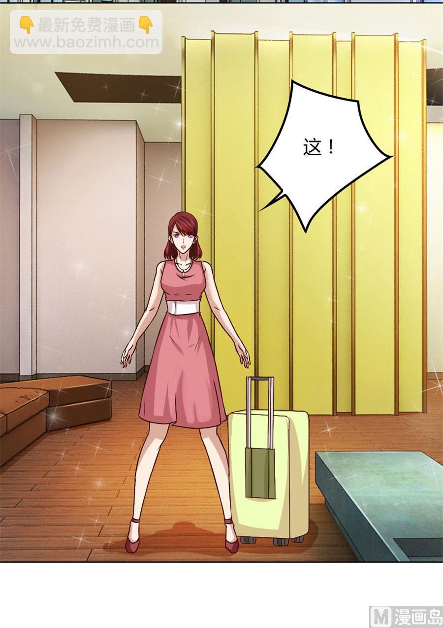 《错嫁替婚BOSS》抢你的男人 第23页