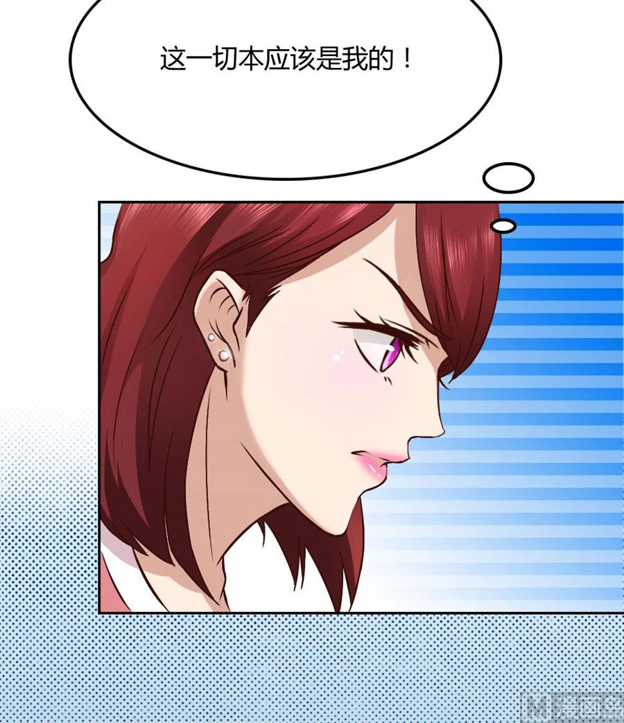 《错嫁替婚BOSS》抢你的男人 第25页