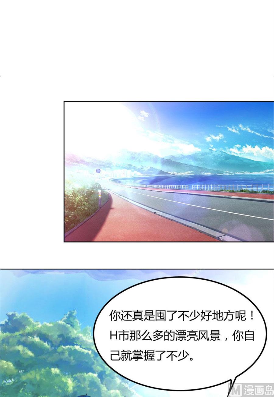 《错嫁替婚BOSS》抢你的男人 第28页