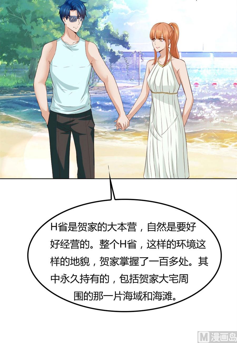 《错嫁替婚BOSS》抢你的男人 第29页
