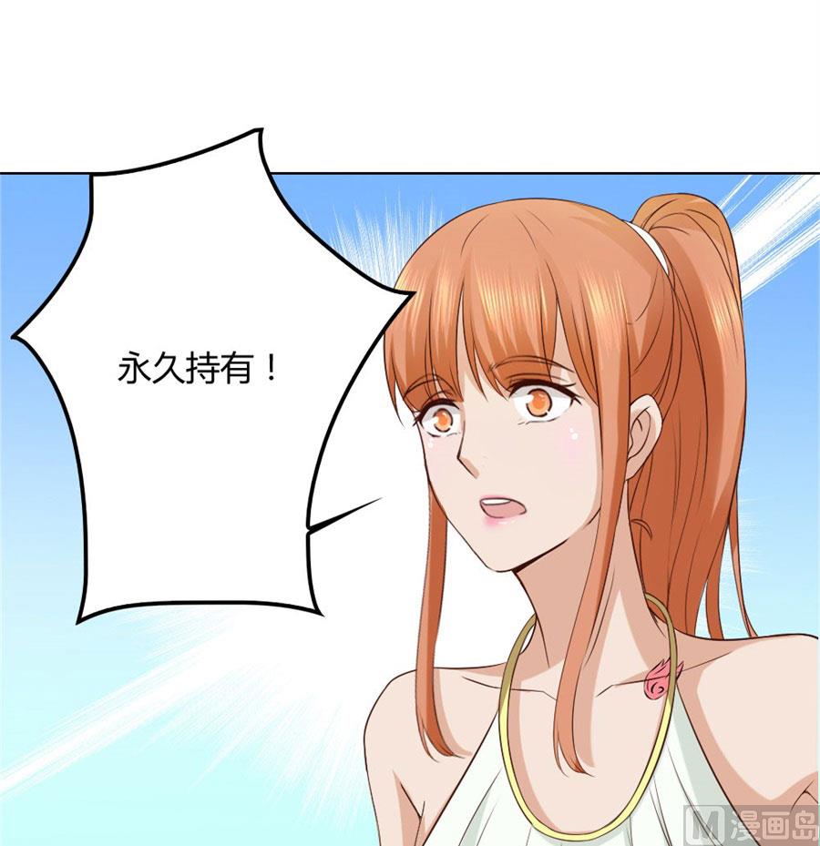 《错嫁替婚BOSS》抢你的男人 第30页