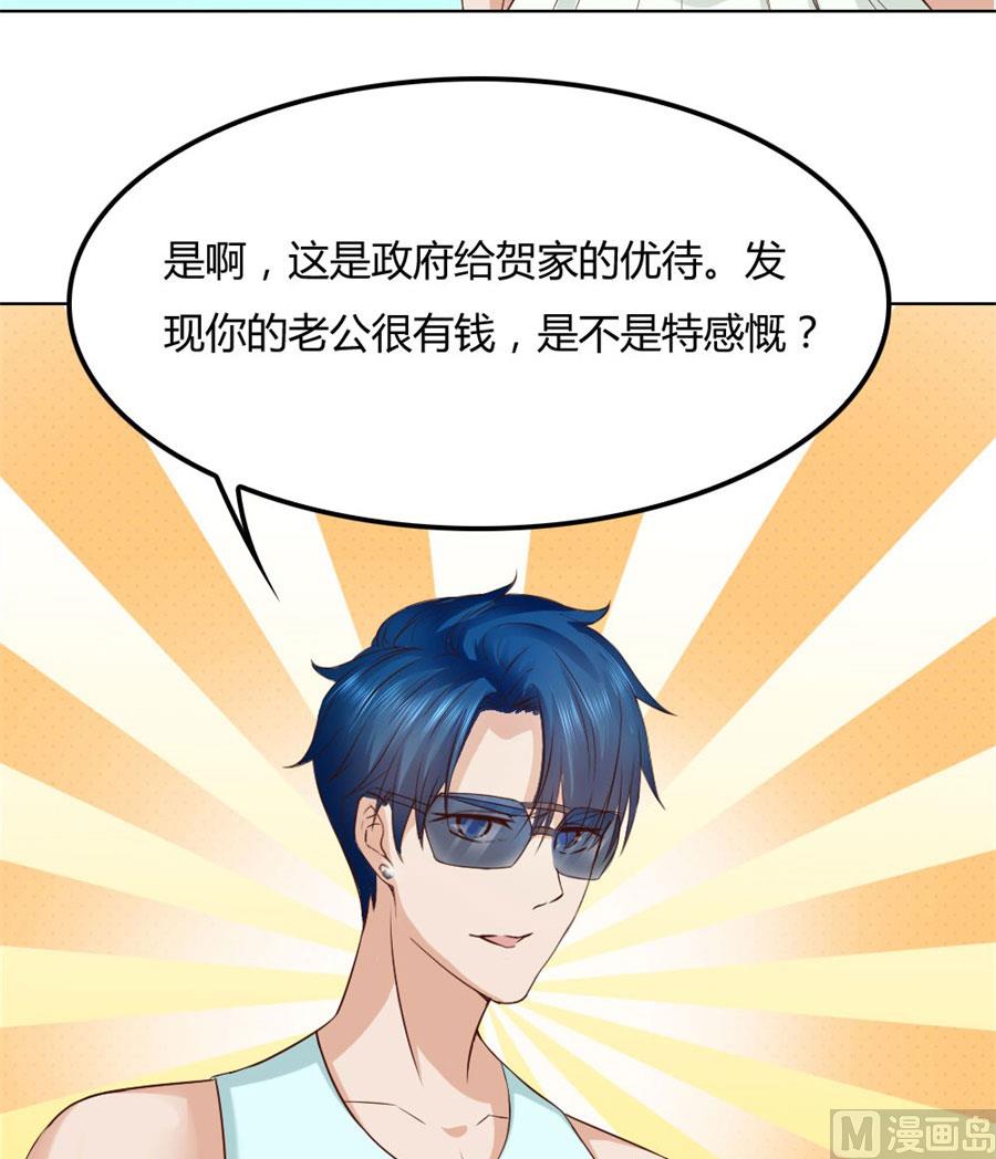 《错嫁替婚BOSS》抢你的男人 第31页