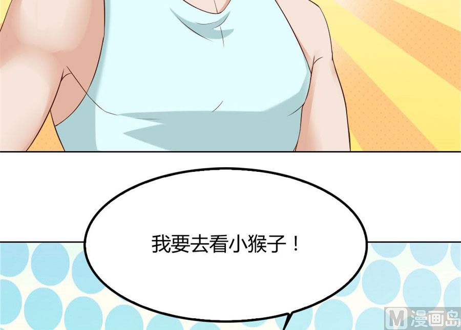 《错嫁替婚BOSS》抢你的男人 第32页