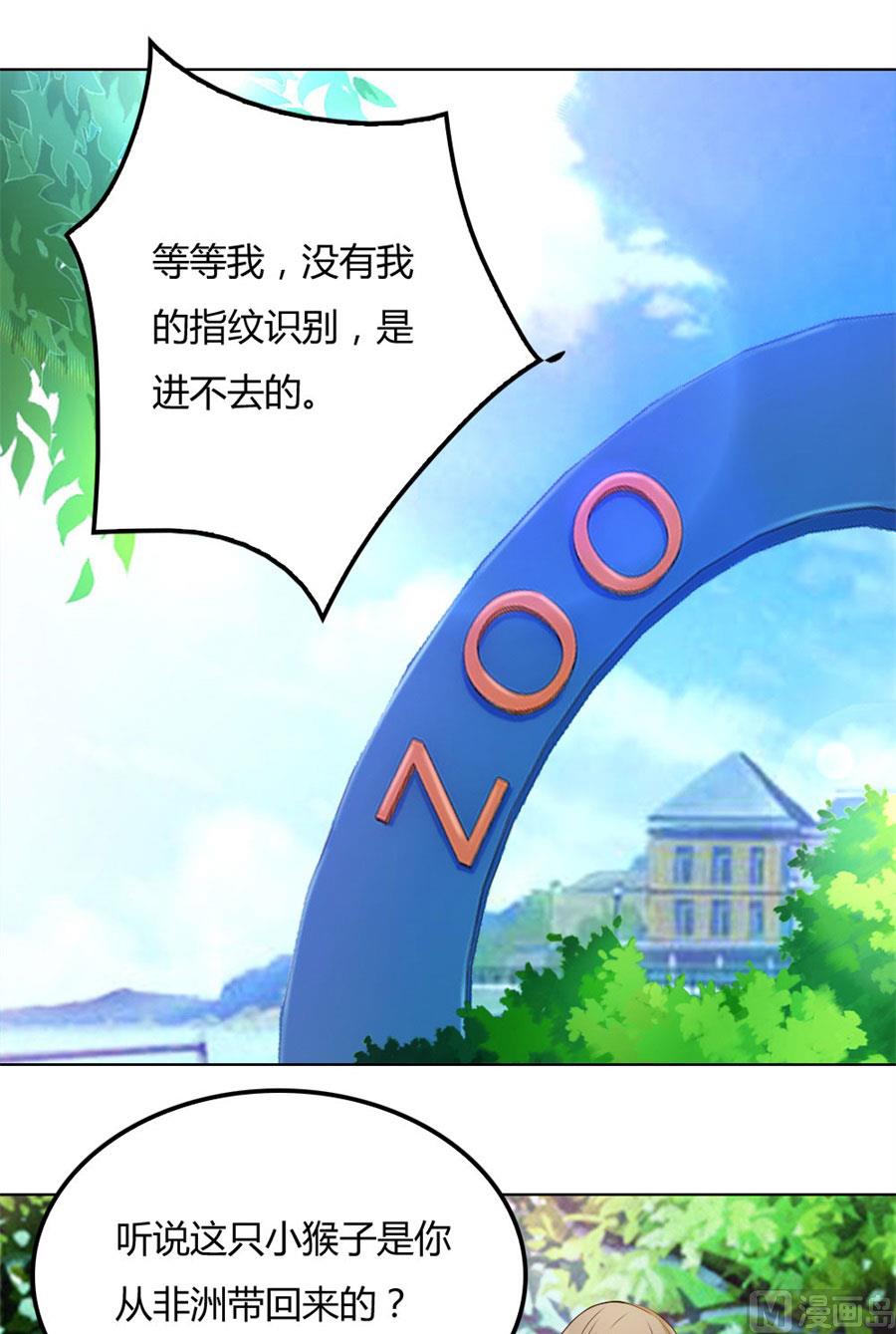 《错嫁替婚BOSS》抢你的男人 第34页