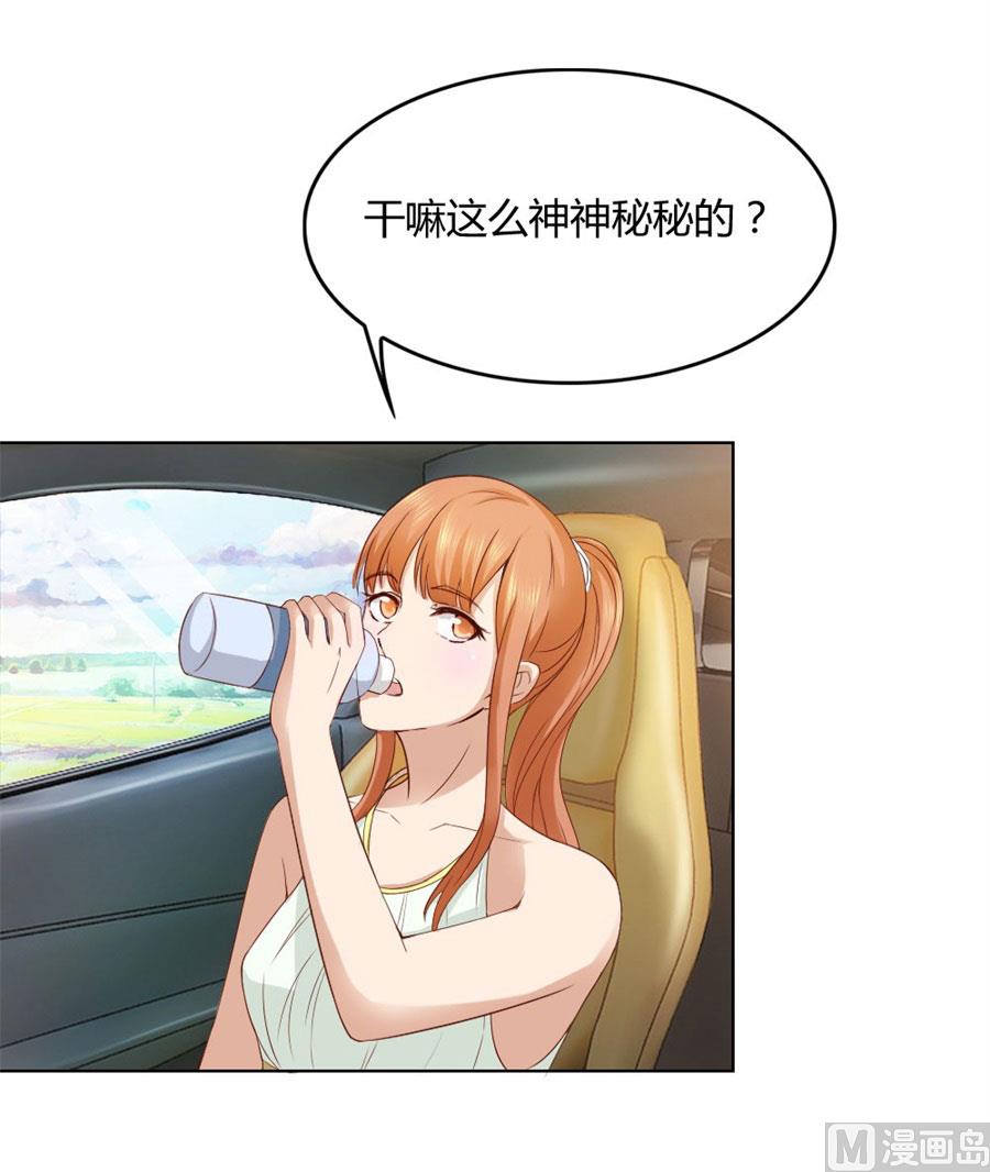 《错嫁替婚BOSS》抢你的男人 第3页