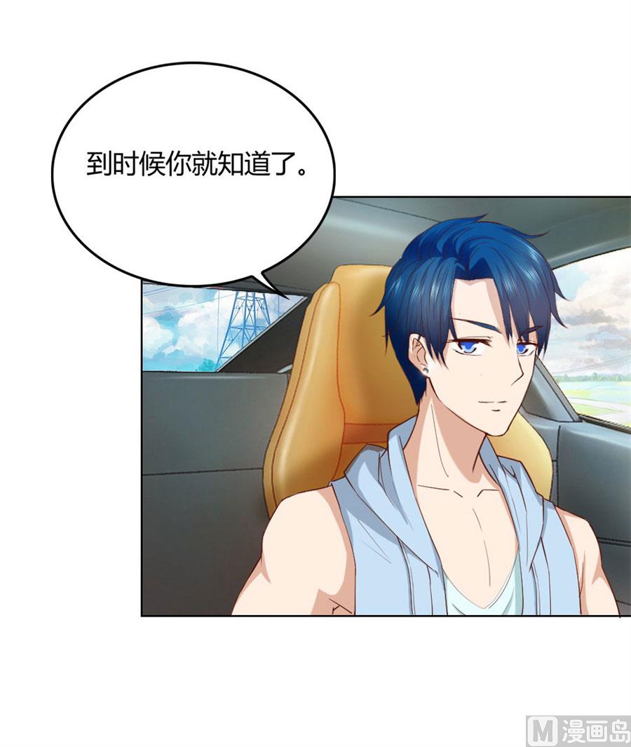 《错嫁替婚BOSS》抢你的男人 第4页