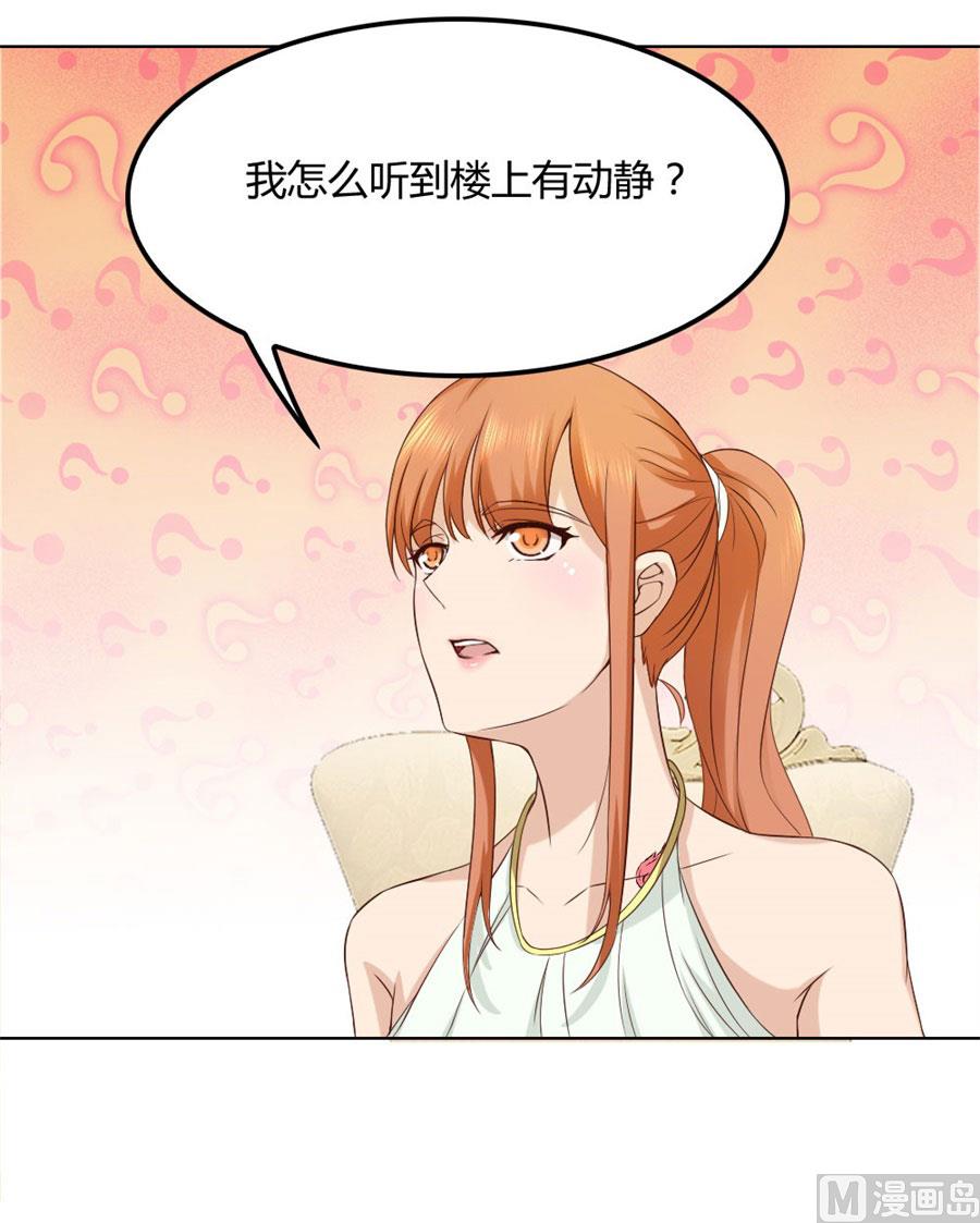 《错嫁替婚BOSS》去错黑子的房间 第12页