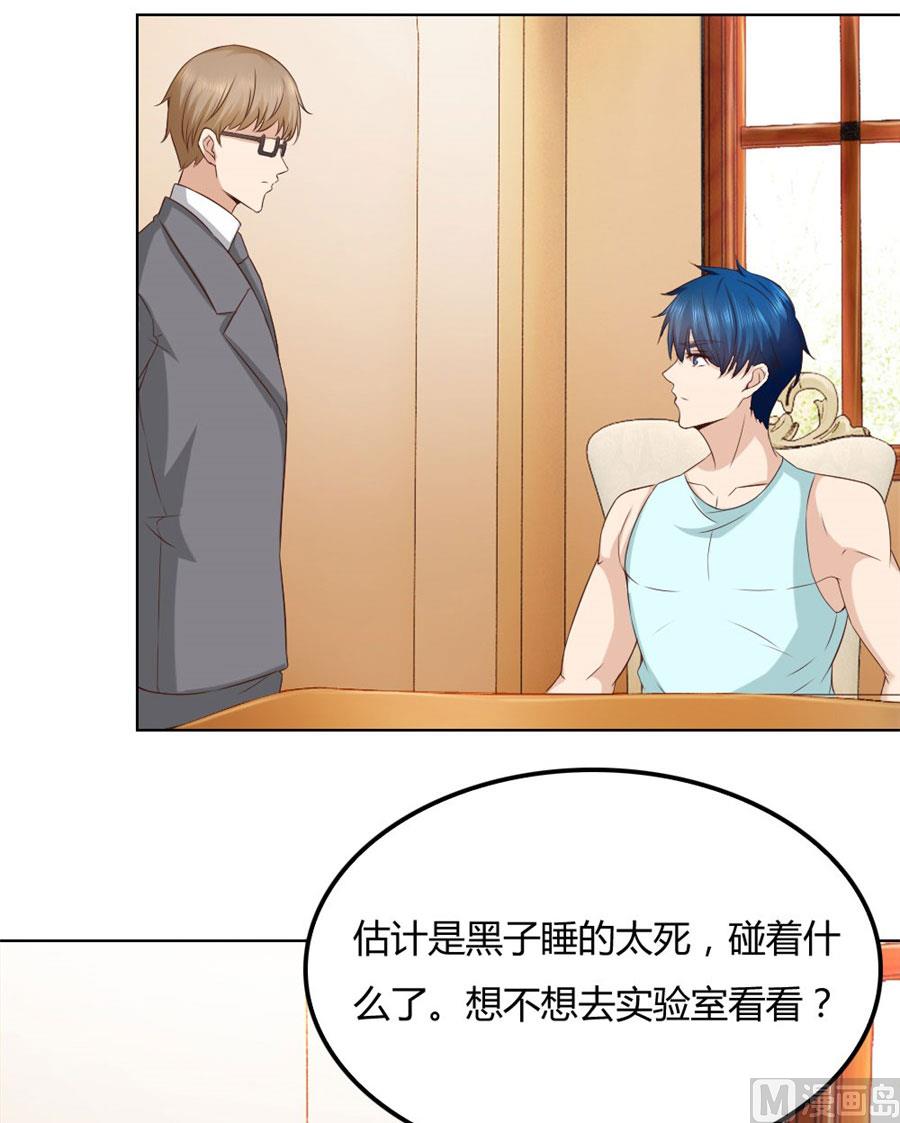 《错嫁替婚BOSS》去错黑子的房间 第13页