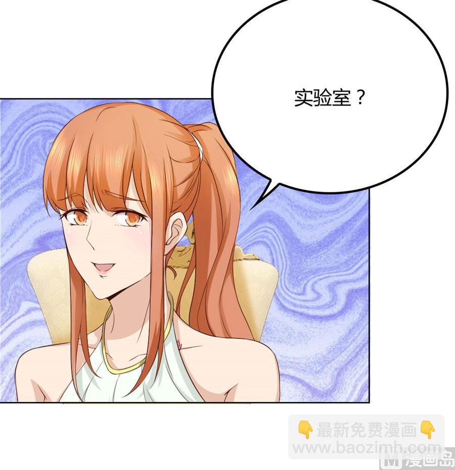 《错嫁替婚BOSS》去错黑子的房间 第15页