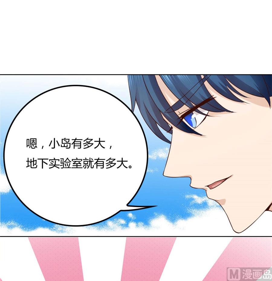 《错嫁替婚BOSS》去错黑子的房间 第16页