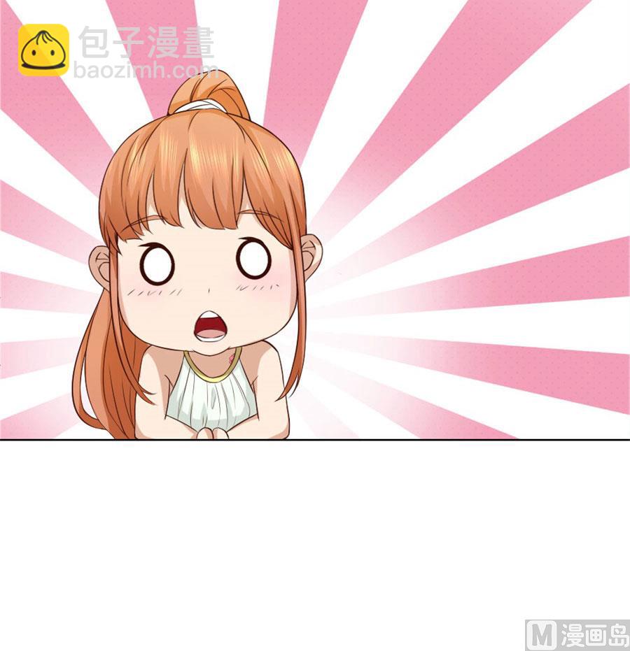 《错嫁替婚BOSS》去错黑子的房间 第17页