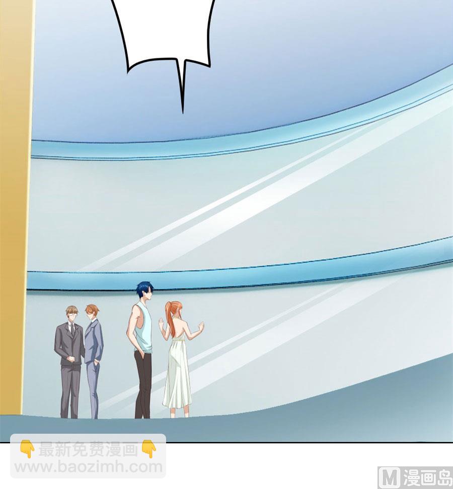 《错嫁替婚BOSS》去错黑子的房间 第23页