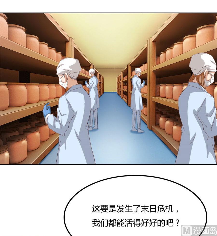 《错嫁替婚BOSS》去错黑子的房间 第24页