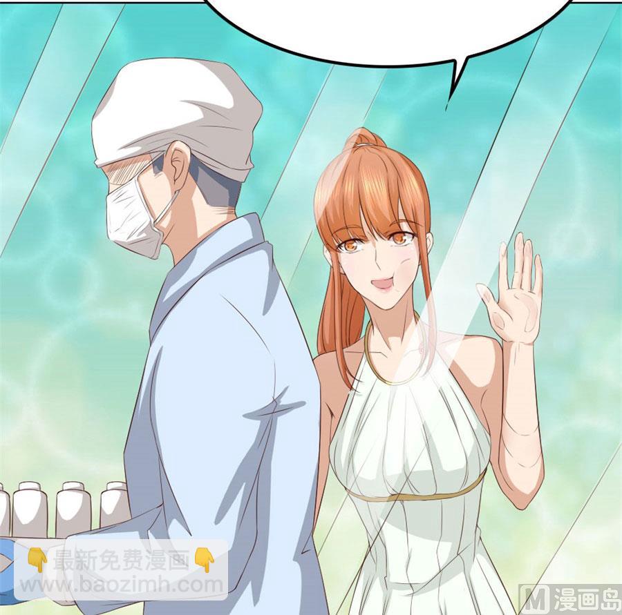 《错嫁替婚BOSS》去错黑子的房间 第25页
