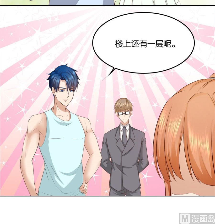 《错嫁替婚BOSS》去错黑子的房间 第26页