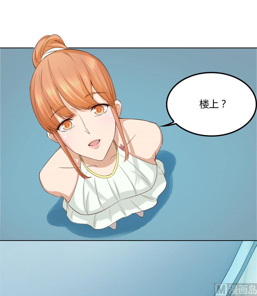 《错嫁替婚BOSS》去错黑子的房间 第27页