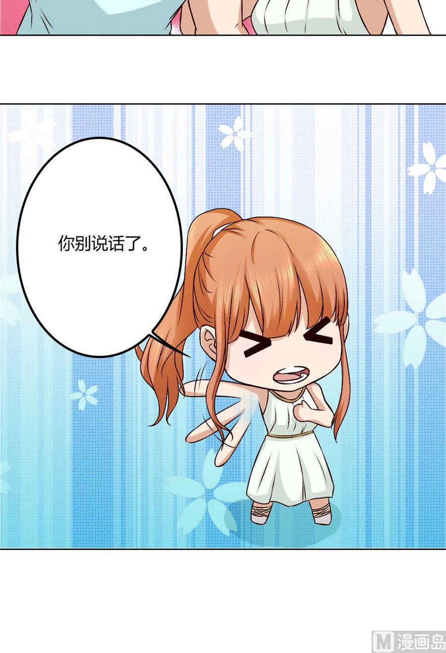 《错嫁替婚BOSS》去错黑子的房间 第31页
