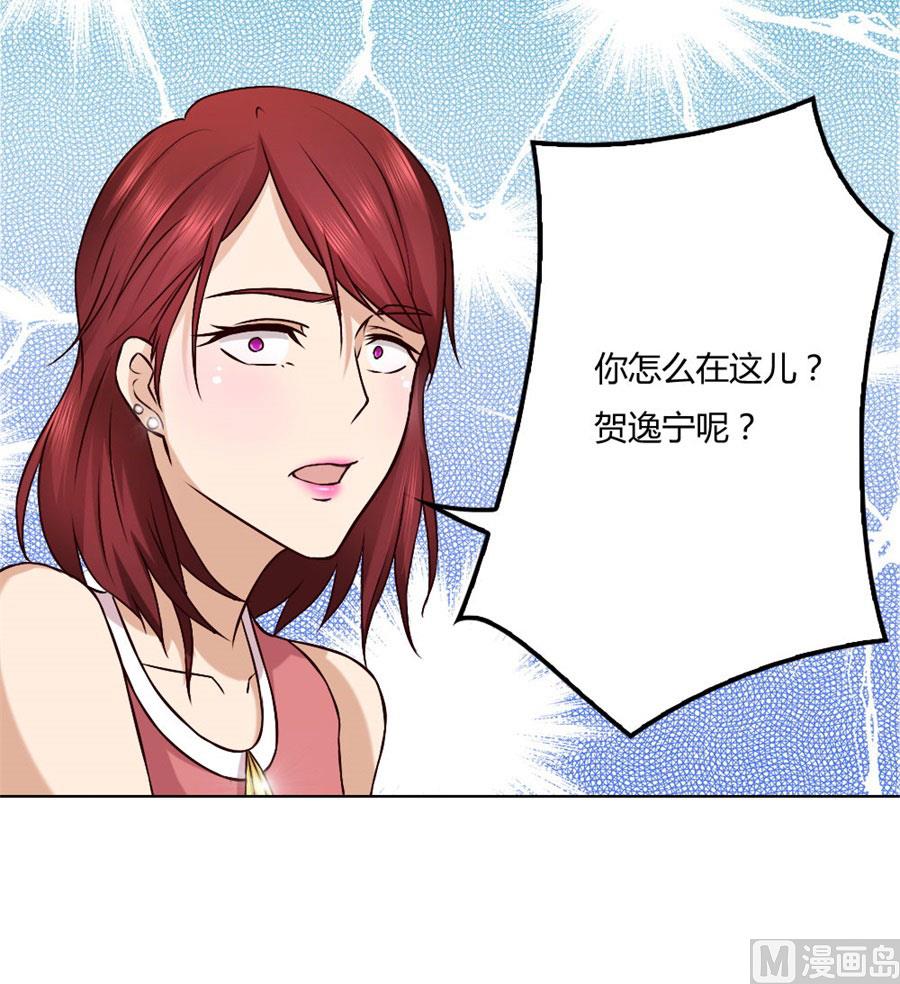 《错嫁替婚BOSS》去错黑子的房间 第37页