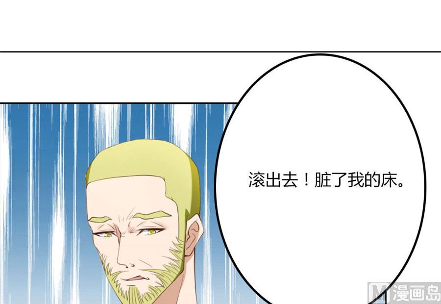 《错嫁替婚BOSS》去错黑子的房间 第38页