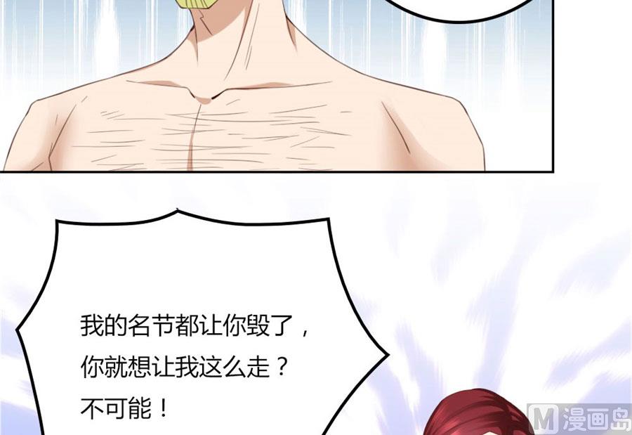 《错嫁替婚BOSS》去错黑子的房间 第39页