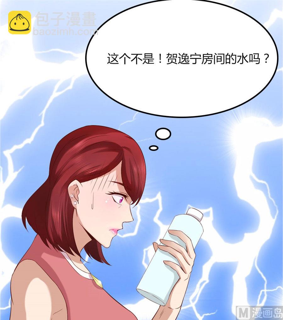 《错嫁替婚BOSS》去错黑子的房间 第6页