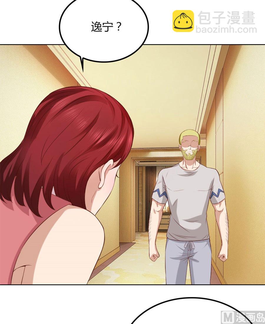 《错嫁替婚BOSS》去错黑子的房间 第9页