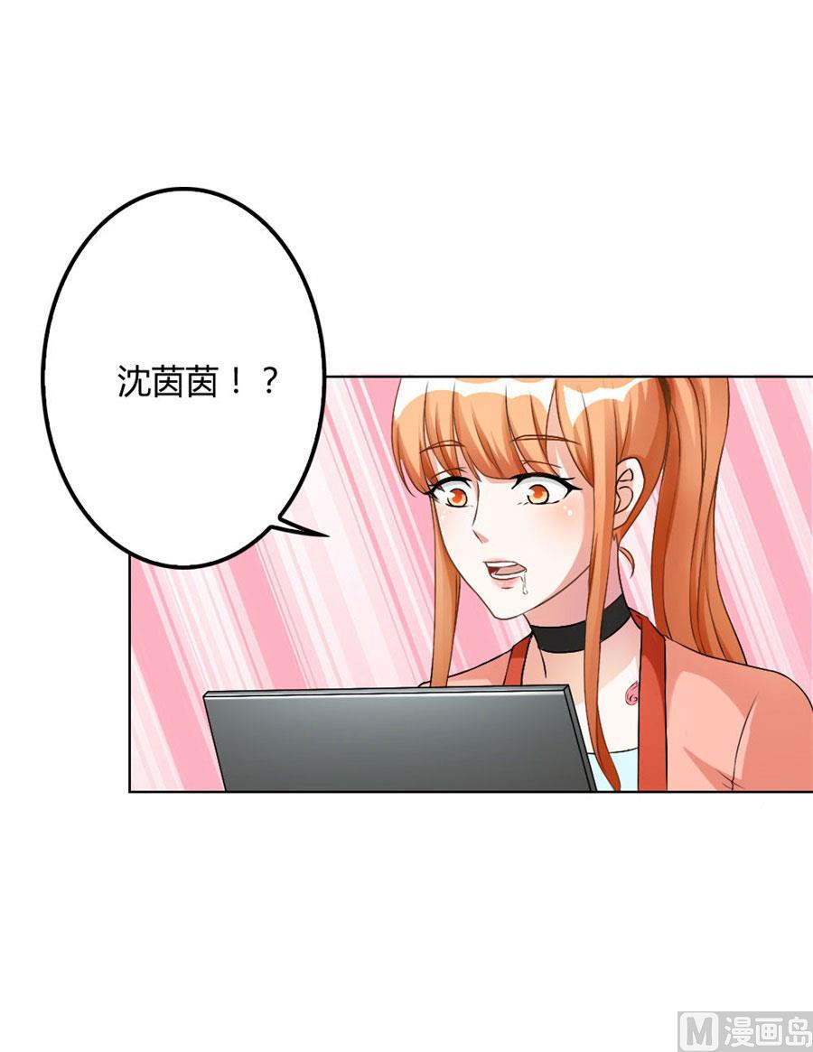 《错嫁替婚BOSS》心机女配的作死之旅 第11页