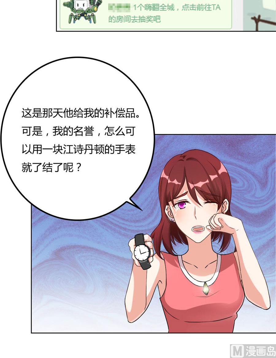 《错嫁替婚BOSS》心机女配的作死之旅 第14页