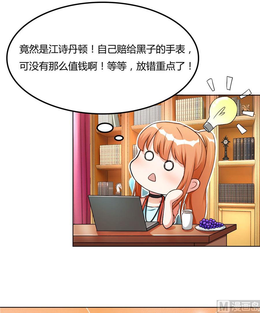 《错嫁替婚BOSS》心机女配的作死之旅 第15页