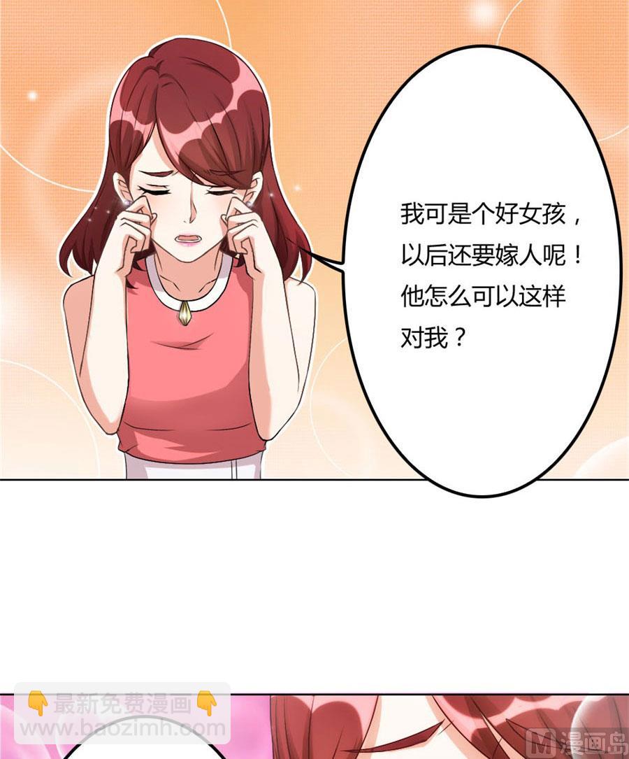 《错嫁替婚BOSS》心机女配的作死之旅 第16页