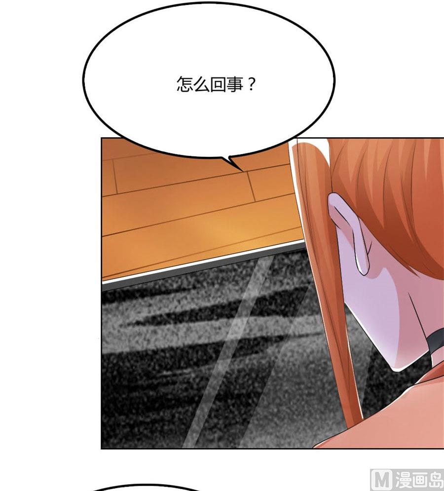 《错嫁替婚BOSS》心机女配的作死之旅 第22页